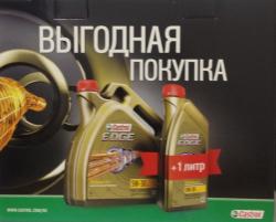 ������ ����� �������� Castrol EDGE LL 4�+1� ���������� 5w30 ������������� � �������������